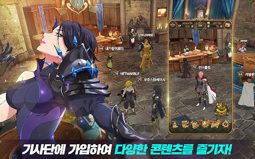 일곱 개의 대죄: GRAND CROSS screenshot 13
