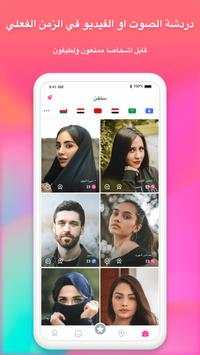 تشيري لايف 2 تصوير الشاشة