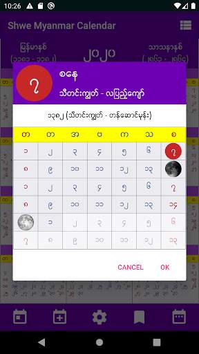 Shwe Myanmar Calendar screenshot 5
