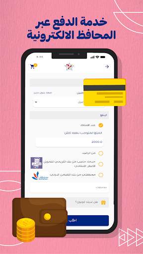 موكا screenshot 8