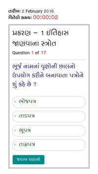 Social Science Quiz STD-6 screenshot 4