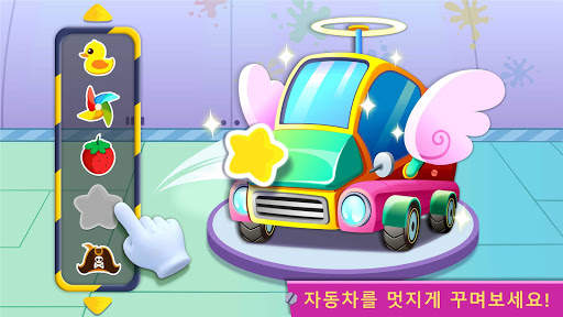 팬더  자동차 수리 센터 screenshot 4