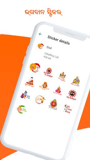 Sambalpuri Sticker For WA ( ସମ୍ବଲପୁରୀ ସ୍ଟିକର ) screenshot 4