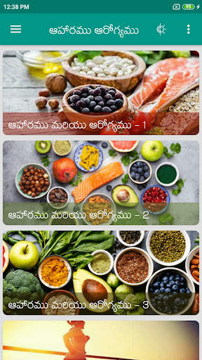 Health Tips in Telugu screenshot 1