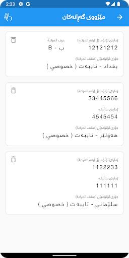 سەرپێچی Sarpechy غرامات screenshot 5