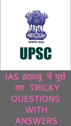 IAS Interview screenshot 4