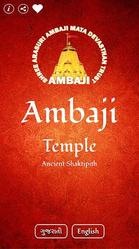 Ambaji Temple screenshot 1