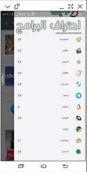 مدونة إحتراف البرامج 1 تصوير الشاشة