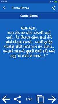 Gujarati jokes screenshot 5