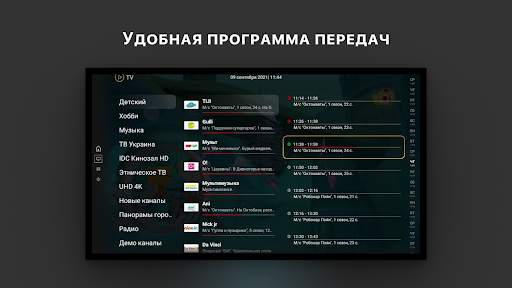 IDC TV screenshot 7