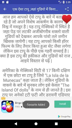 Horror Stories in Hindi डरावनी कहानियाँ screenshot 4
