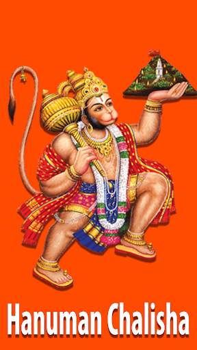 Hanuman Chalisa screenshot 1