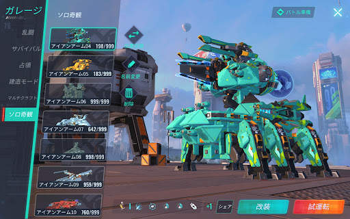 重装出陣 screenshot 16