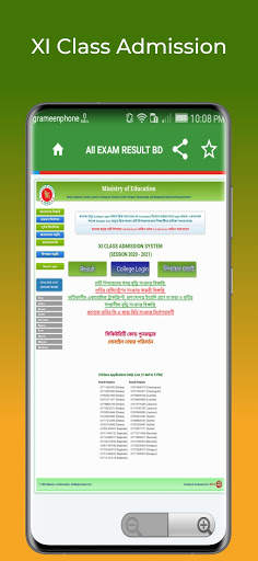 All Exam Result BD-সকল পরীক্ষার রেজাল্ট মার্কশিটসহ screenshot 4