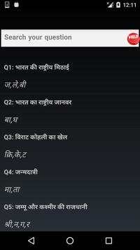 Jalebi Answers screenshot 3