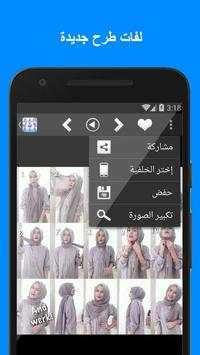 Hijab Fashion & Tutorial Step screenshot 1