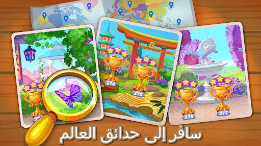 لعبة الاختلافات - 1001 مستوى 2 تصوير الشاشة