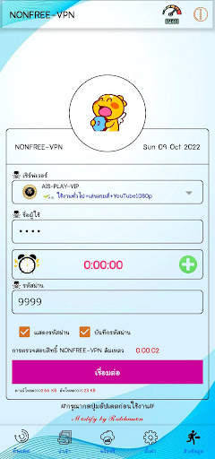 NONFREE-VPN screenshot 1