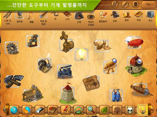 고전 연금술 (Alchemy Classic HD) screenshot 3