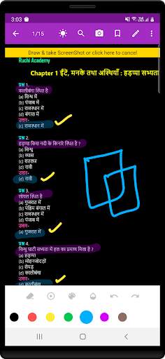 History class 12th Hindi Part-1 screenshot 6