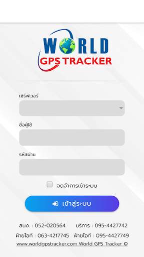World GPS Tracker screenshot 1