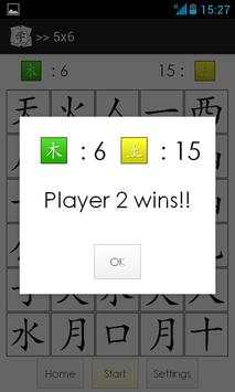 Matching Hanzi Chinese Lite screenshot 4