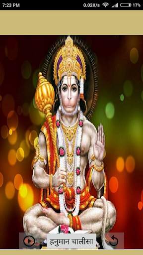 Hanuman Chalisa Mp3 and Lyrics screenshot 1