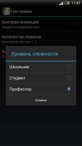Карточная игра Бур-Козел 6 تصوير الشاشة