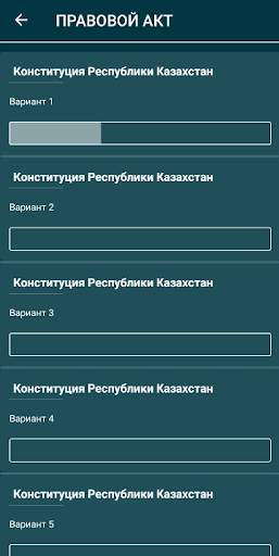 Тесты Госслужба РК 2021 screenshot 3