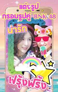 BNK 48 Photo Editor 3 تصوير الشاشة