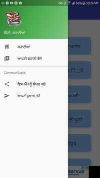 Punjabi Mini Kahania स्क्रीनशॉट 3