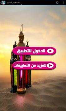 شيلات فارس البشيري 2017 2 تصوير الشاشة