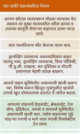 RTO Vehicle Information Maharashtra screenshot 4