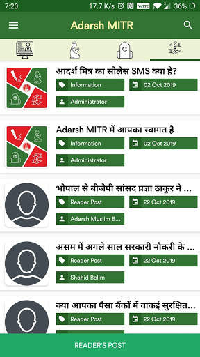 Adarsh MITR screenshot 5