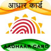 Aadhaar Card 1.0