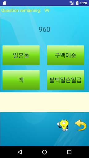 Learn Korean Number - Hangul Training screenshot 1