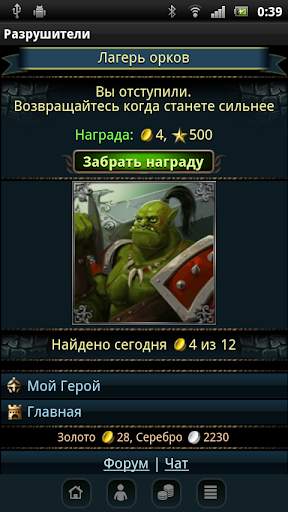 Разрушители скриншот 5