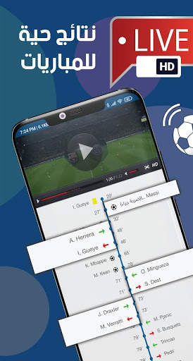 الكورة - مباريات اليوم مباشرة مع نتائج وتوقيت‎‎ 1 تصوير الشاشة
