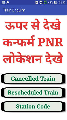 Indian Train Enquiry IRCTC 2 تصوير الشاشة