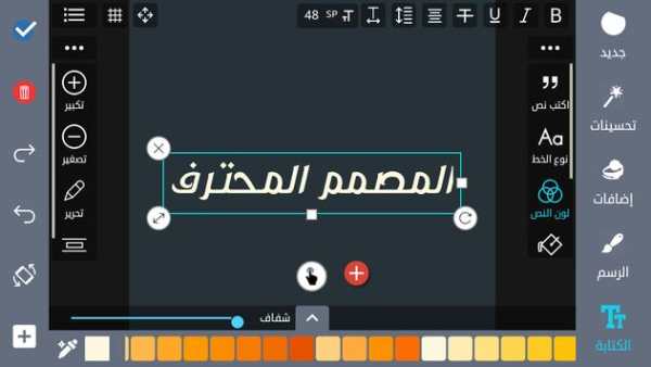 المصمم المحترف الشامل 4 تصوير الشاشة