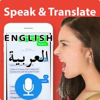 English Arabic Voice Translator & Typing Keyboard