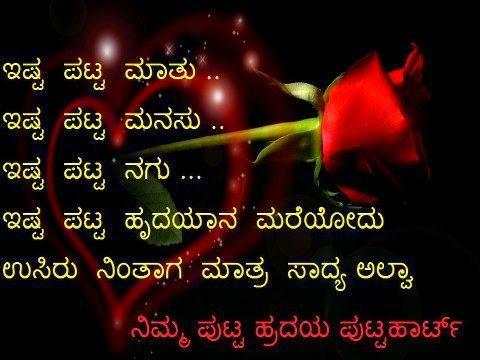 Kannada Status Photos 2020 screenshot 2