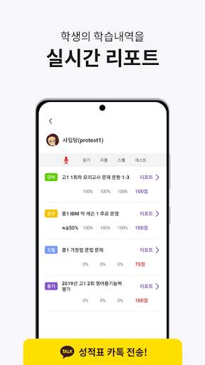 클래스카드 | 영어쌤 1/3이 선택한  스마트 단어장 скриншот 8