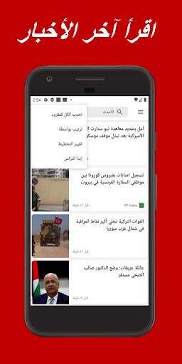 The most important Arab News screenshot 3