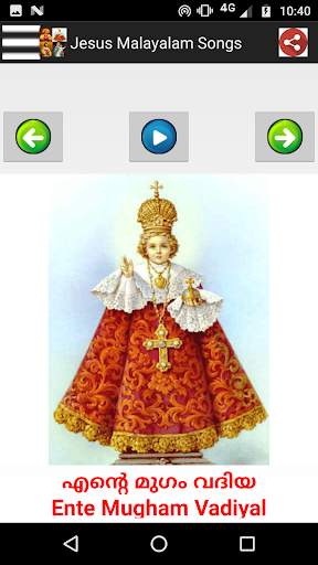 Jesus Malayalam Songs - യേശു മലയാളം ഗാനങ്ങൾ screenshot 6