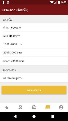 Vitamate screenshot 5