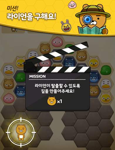 프렌즈팝콘 screenshot 12