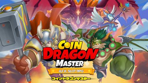 コインドラゴンマスター：放置スロットRPG (Coin Dragon Master) screenshot 6