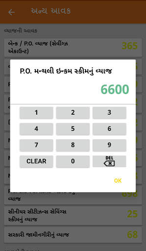 IncomeTax Form 2022-23 [Guj] screenshot 12
