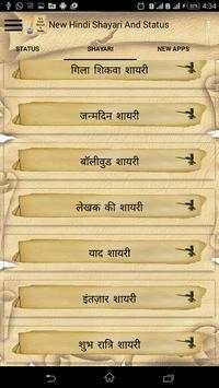 Hindi Shayari & Staus screenshot 7